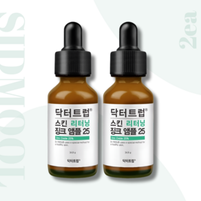 [정품] 시드물 닥터트럽 징크앰플25(트러블/지성/민감성/문제성피부/스팟/진정/피부/관리), 34.8g, 2개