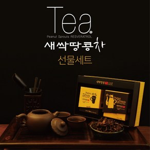 장수원 새싹땅콩차 고급 선물세트 (티백 + 원물), 1개, 24g, 20개입