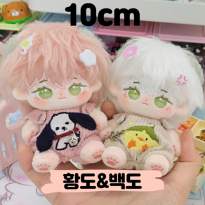 10cm 인형 황도 백도 솜인형 아이돌 무속성인형 몸체 바디 유골 무골 솜깅 뼈깅, [무골] 10cm 백도, 1개