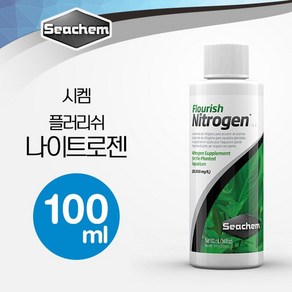 시켐 플러리쉬 나이트로젠 (Flouish Nitogen) 100ml / 수초 질소(N) 영양제, 1개