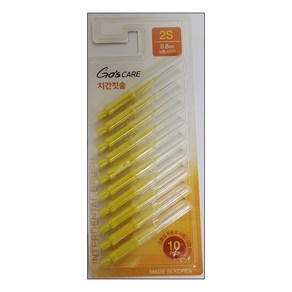 고스케어 치간칫솔 2S 0.8mm 보통사이즈 10pcs, 10개입, 1개