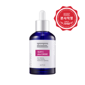 쎄라덤 실키 씨 플러스 캐비어 세럼, 70ml, 1개