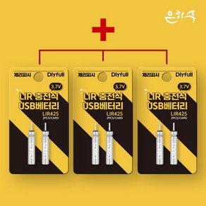 체리피시 한강 은하수 LIR425 전용 USB 충전기 및 베터리, 1세트