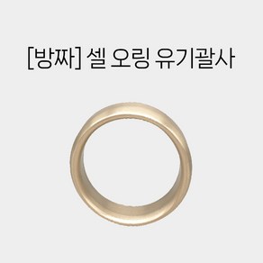 [방짜유기] 셀오링 유기괄사 -놋쇠 유기 방자 경락 도구 전신 마사지 링괄사, 1개