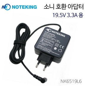 소니 SONY VAIO 19.5V 3.3A 65W 노트북 전원 어댑터 충전기 외경 6.5mm, AD-NK6519L6, 1개