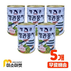 펭귄 꽁치 400g 5개