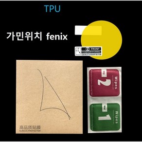 가민 스마트워치 가민 fenix5 37.2mm 총알필름 시계 액정보호 투명 강화필름 1매, 액정보호필름 1매, 1개