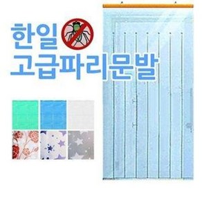 [성일] 식당현관 파리문발 한일 파리문발 별무늬 블루 [생활용품]