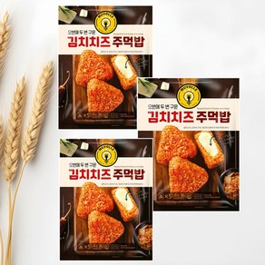 한성 오븐에 두번 구운 무볼레 김치치즈 주먹밥 500g 3봉, 3개