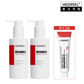 [메디필] [탄력 항산화 앰플 클렌저] 멜라논 엑스 앰플 클렌저 150ml * 2 + 크림 30ml, 1개, 330ml