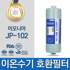 F2(FA2) 한일 JP-109R 이온수기호환필터 이오니아, F2(FA2) 1차, 1개