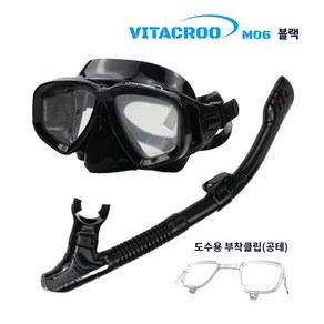 VITACROO M06 스노클링마스크 SET 도수렌즈제작용프레임포함, 블랙