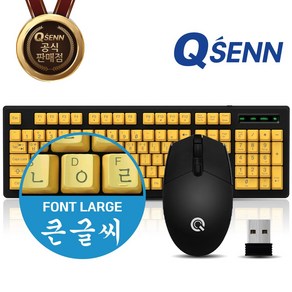 QSENN SEM-MK 큰글씨 무선 키보드 마우스 세트, 단품, 일반형