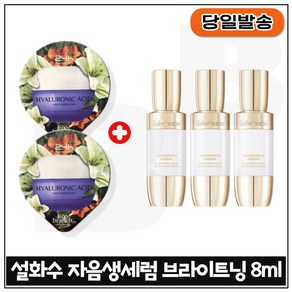 지이세븐 에코 히아루론수면팩 2개. 구매시 자음생세럼 브라이트닝 8mlx3개 - 총 24ml 세트구성_, 1개, 15ml