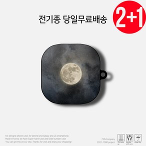 케이스파는남자 달 우주 밤하늘 에어팟 버즈 케이스, 2)은하수+보름달, 버즈2/라이브/프로케이스(공용), 1개