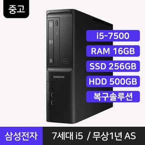 삼성 중고 데스크탑 PC 본체 i5 7세대 램 정품윈도우 1년 무상 AS 복구솔루션 내장, DB400S7B, WIN11 Po, 756GB, 16GB, 블랙