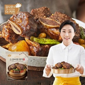 김나운더키친 김나운 소갈비찜 명작 500gX5팩 (총 2.5kg)