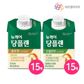 뉴케어 당플랜30팩 classic (인절미맛15팩+ 호두맛15팩)