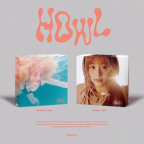 (세트-앨범2종+포스터2종+지관통) 츄 (CHUU) - 미니1집 Howl (미개봉 세제품)