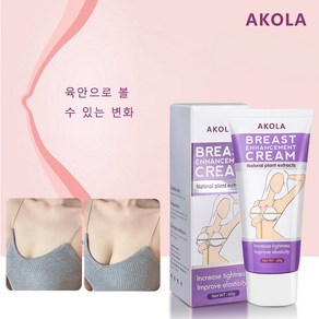 AKOLA 가슴 크림 탄력 볼륨 가슴 탄력 크림 미백 가슴 탄력 크림 여성호르몬 볼륨 마사지 크림, 3개, 50g