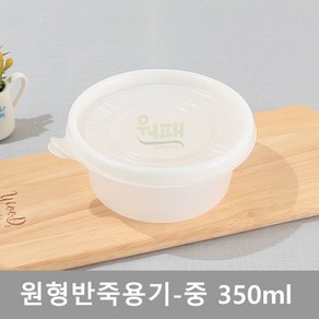 AJ-원형반죽용기 중 / 용량 350ml / 수량 600개(세트), 600개