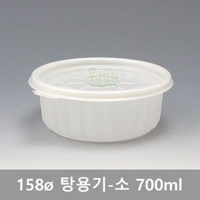 [원팩] AJ-158파이 탕용기 소 [반투명] [용량 700ml] / 수량 300개 (세트)