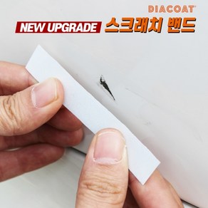 다이아코트 다이아 코트 스크래치 밴드 C타입 현대 자동차 I30(FD) - 스톤블랙 9F 260, 1개