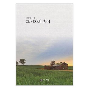 때꼴 그 남자의 휴식 (마스크제공)