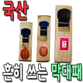 국산 충일 고급 나무 목공 대패 소 중 대, 1개