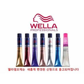 웰라 콜레스톤 퍼펙트 염색약 80g, [리치]88/77-체스넛 브라운, 1개