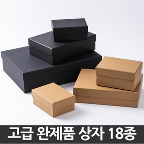 완제품 고급 선물상자 포장용 싸바리박스 블랙 크라프트박스 다양한 사이즈, 18호 40x30x18, 1개, 완제품 크라프트상자