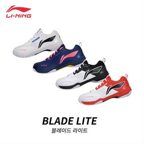 리닝 블레이드 라이트 BLADE LITE 화이트 (AYZT005-1) 배드민턴화 탁구 스쿼시 인도어화