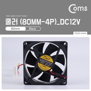 Coms 쿨러 80mm / 4P 전원 / DC12V / 케이스용 CASE / 쿨러팬 NA959