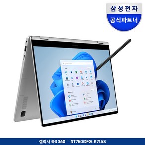 삼성전자 갤럭시북3 360 NT750QFG-K71AS WIN11탑재 15.6인치 터치 S펜 2in1, 실버, 512GB, 16GB, WIN11 Home