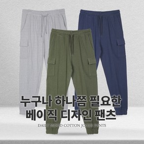 [이지바이] 트레블 남성 춘추용 카고 밴딩바지 / M~3XL사이즈까지 편안한 쭈리 조거팬츠_빅사이즈 운동복