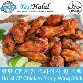 Yes!Global Halal CP Chicken 할랄 CP 치킨 (1.0Kg Halal Certified)