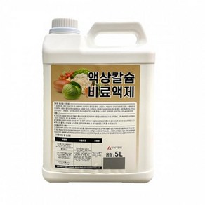 액상칼슘 비료액제(5L) 칼슘결핍 예방 AS153, 1개, 5L