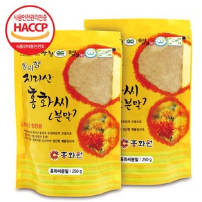 산청 홍화씨 분말 가루 250G 500G, 1개