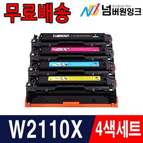 HP W2110A W2110X HP206A HP206X M255nw M255dw M283fdw M282nw M283cdw M283fdn 재생 토너