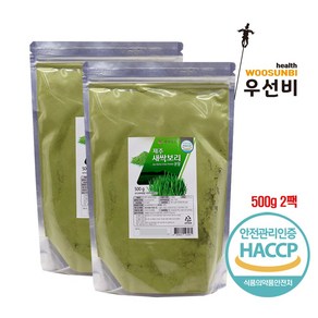 백세식품 제주 새싹보리 분말 가루, 500g, 2개