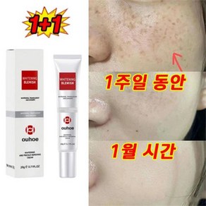 색소침착연고 검버섯 기미 여드름 미백 크림 색소침착 다크 스팟 제거 얼굴 미백 크림, 6개, 20g