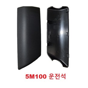 대성부품/올뉴마이티 빽미러 커버/카바/캡/2.5톤/3.5톤/뒷커버/빽미러커버/사이드미러/사각미러/몸통미러/화물차/중형트럭/현대트럭/5M100/5M200/5M300, 빽미러커버(5M100), 1개