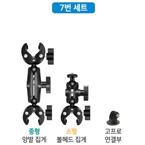 링쿠 바이크 오토바이 셀카봉 거치대 마운트 스탠드 고프로 인스타 360 보이지 않는 마운트