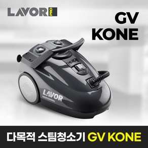 라보 스팀청소기 GV KONE (코네) 스팀세차기 이탈리아 LAVOR 스팀기 4bar