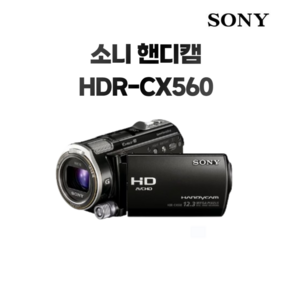 소니 HDR-CX560 풀HD 방송용 캠코더 악세사리 패키지, 단품