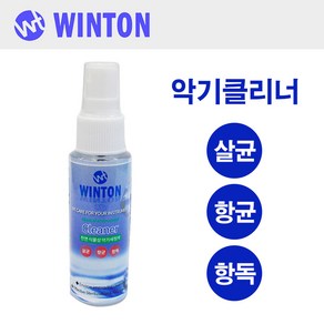 WINTON 윈톤 클리너 식물성 악기세정제