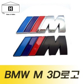 bmw m 삼색로고 엠블럼 엠블렘 후방트렁크용, 상세페이지 참조, 5