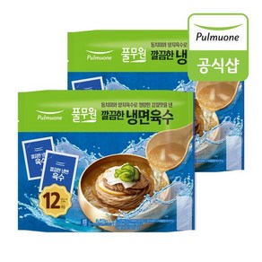 [KT알파쇼핑]풀무원 깔끔한 물냉면 육수 3480g x 2봉, 3.48kg, 2개