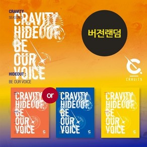 크래비티 시즌3 CRAVITY SEASON3 My Tun