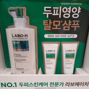 라보에이치 두피강화샴푸 900ML+100MLX2